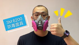 口罩与防毒面具 从日常防护到专业训练的全面解析